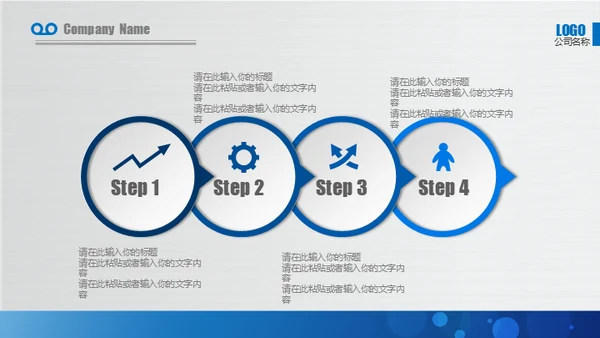 全球商务画册通用PPT模板