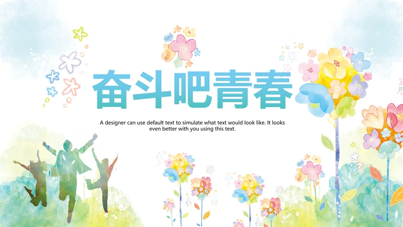 时尚水彩2019青春正能量共青团团委工作总结PPT模板