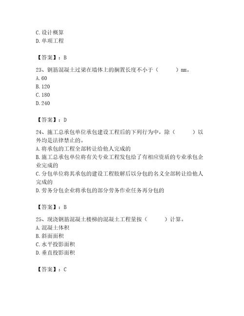 2023年施工员之装修施工基础知识题库精品