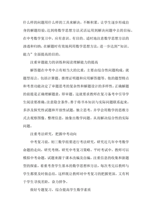 有关数学学习计划六篇.docx