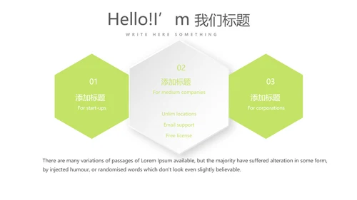 绿色小清新牙科健康动态PPT