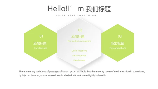 绿色小清新牙科健康动态PPT