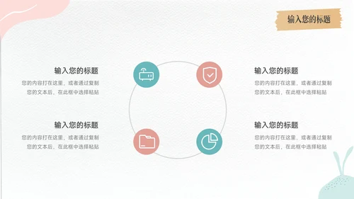 红蓝文艺大气极简简约学习汇报PPT模板