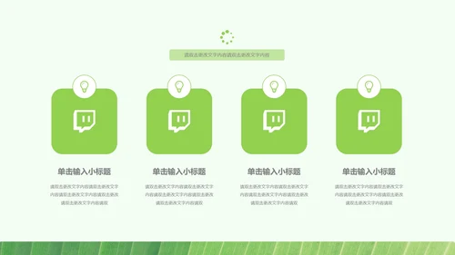 简约大气清明节PPT模板