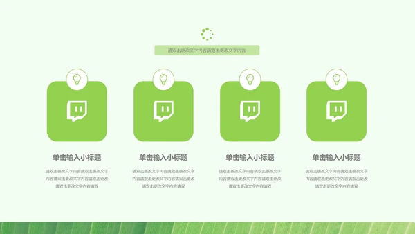 简约大气清明节PPT模板