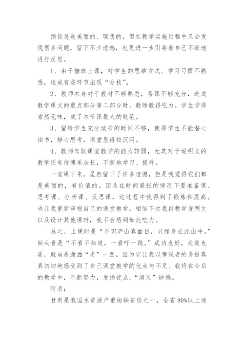 智慧课堂教学设计.docx