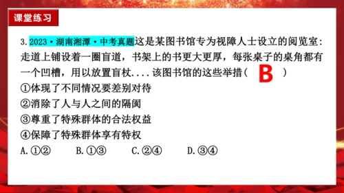 7.2自由平等的追求 课件(共18张PPT)