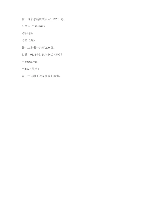 冀教版小升初数学模拟试题带答案（培优）.docx