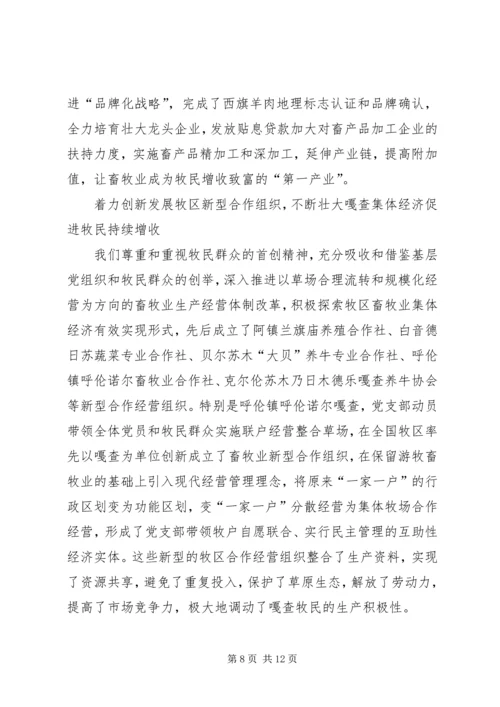 科学发展指导城乡基层党建心得.docx