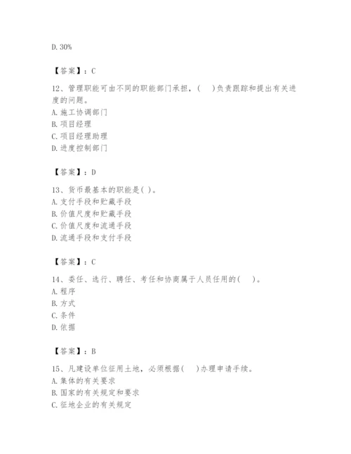 2024年投资项目管理师题库含完整答案（夺冠）.docx