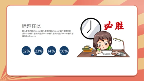 金榜题名高考加油好好教学通用PPT模板