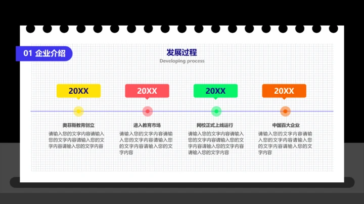 深色插画风工作总结汇报