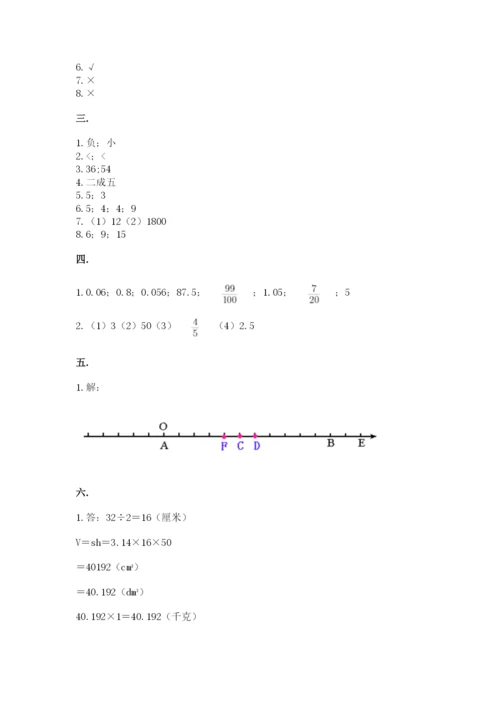 辽宁省【小升初】小升初数学试卷含答案（考试直接用）.docx