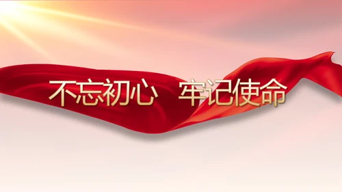 红色大气党建党支部年终工作总结PPT