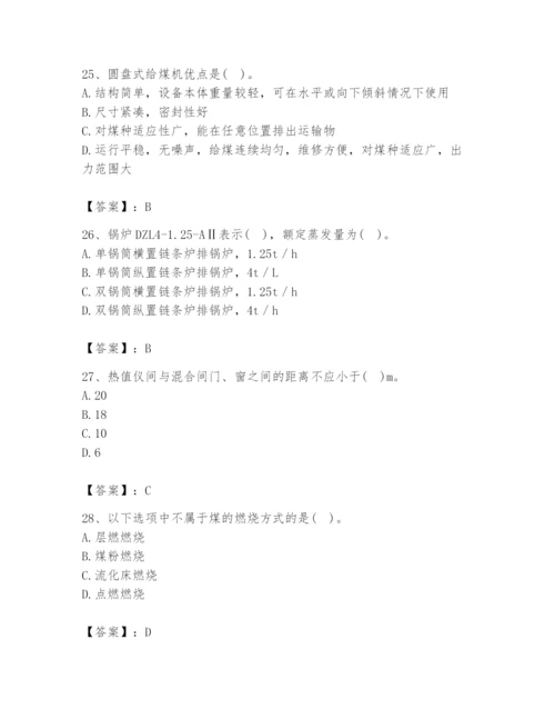 2024年公用设备工程师之专业知识（动力专业）题库【综合题】.docx