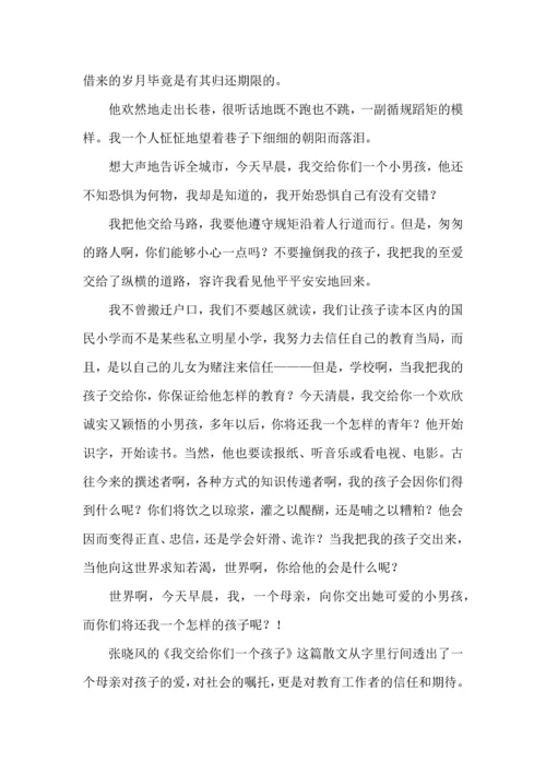 课题研究专题培训心得体会.docx