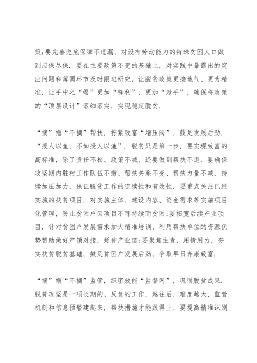 决战决胜脱贫攻坚学习心得体会范文大全【5篇】.docx