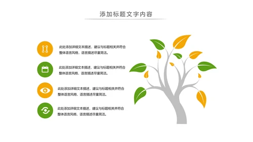 二十四节气芒种节气芒种PPT模板