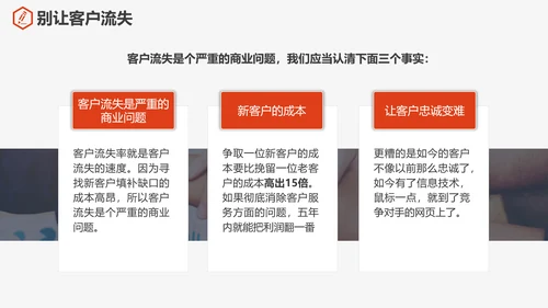 公司企业售后客户关怀PPT培训课件