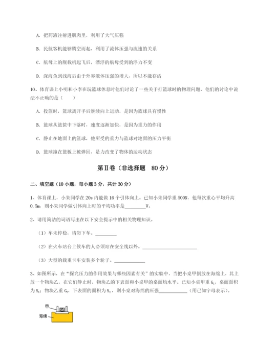 基础强化四川遂宁二中物理八年级下册期末考试专题练习试题（含解析）.docx