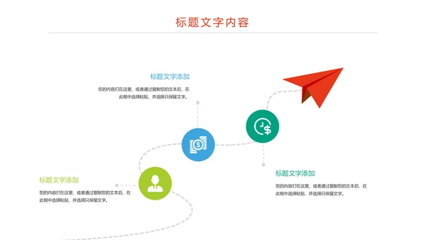时尚篮球比赛少儿篮球培训篮球争霸PPT模板