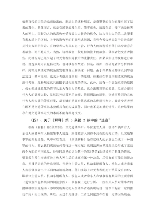 2022沈熠炜的论文.docx