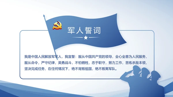 蓝色大气公安警察派出所动态PPT