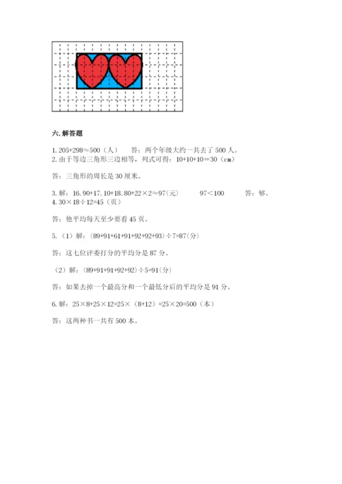 小学四年级下册数学期末测试卷精品【模拟题】.docx