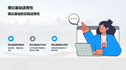 管理学实践与创新