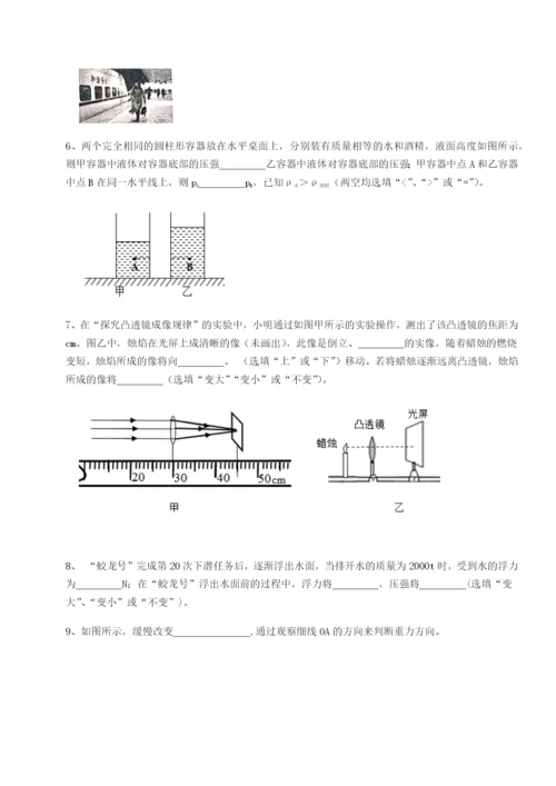 强化训练四川荣县中学物理八年级下册期末考试同步测评试卷（详解版）.docx