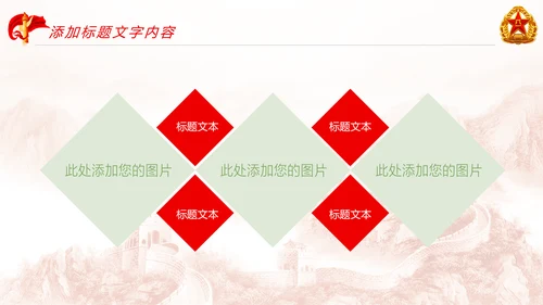 红色党政大气八一军事国防力量八一部队PPT模板