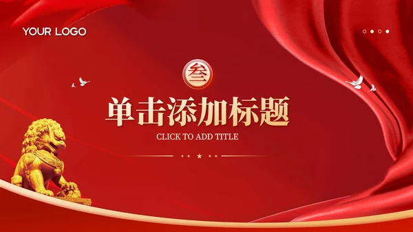红色党政风南昌起义的重要影响PPT模板
