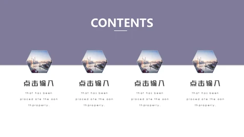 简约的公司商业决策计划书通用PPT模板