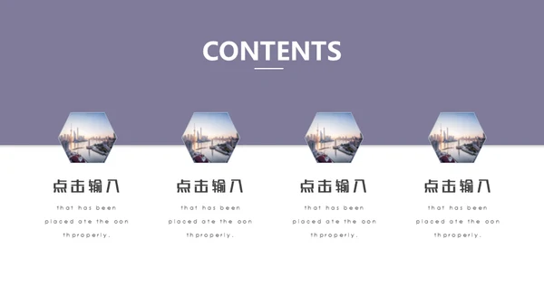 简约的公司商业决策计划书通用PPT模板