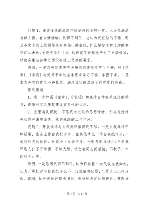 党员对党性的认识分析范文.docx