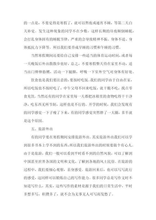 小学生学习计划合集7篇.docx