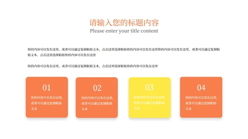 黄色扁平风时尚互联网产品岗职场竞聘述职PPT模板