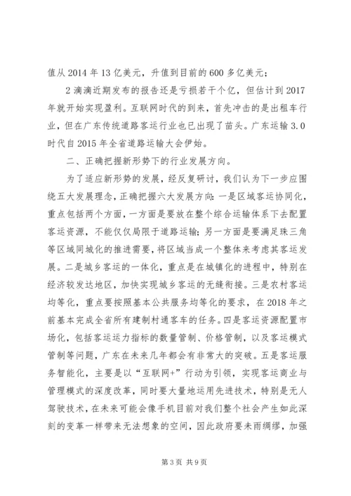 学习供给侧改革和五大发展理念心得体会 (2).docx