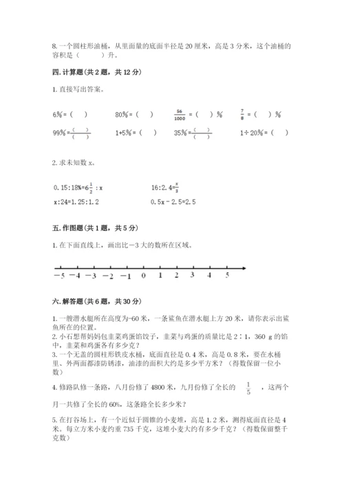 冀教版小升初数学模拟试卷附完整答案【全优】.docx