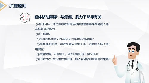 髌骨骨折术后护理知识教学PPT课件