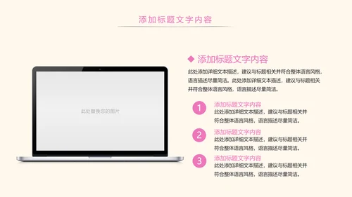 粉红唯美关爱女性健康女性乳腺PPT模板
