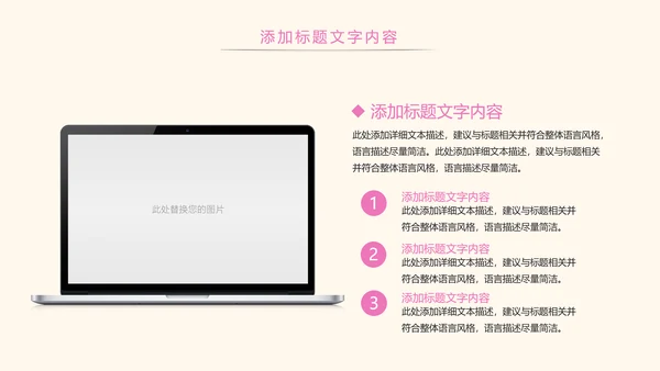 粉红唯美关爱女性健康女性乳腺PPT模板