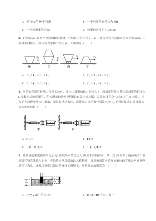 强化训练四川峨眉第二中学物理八年级下册期末考试专题攻克试卷（含答案详解版）.docx