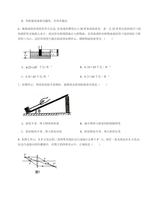 小卷练透安徽合肥市庐江县二中物理八年级下册期末考试综合测评试题（含详细解析）.docx