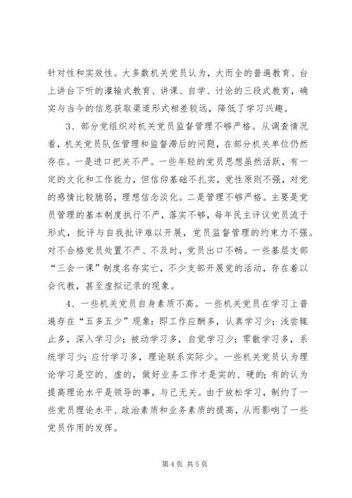 党员政治理论学习的思考.docx