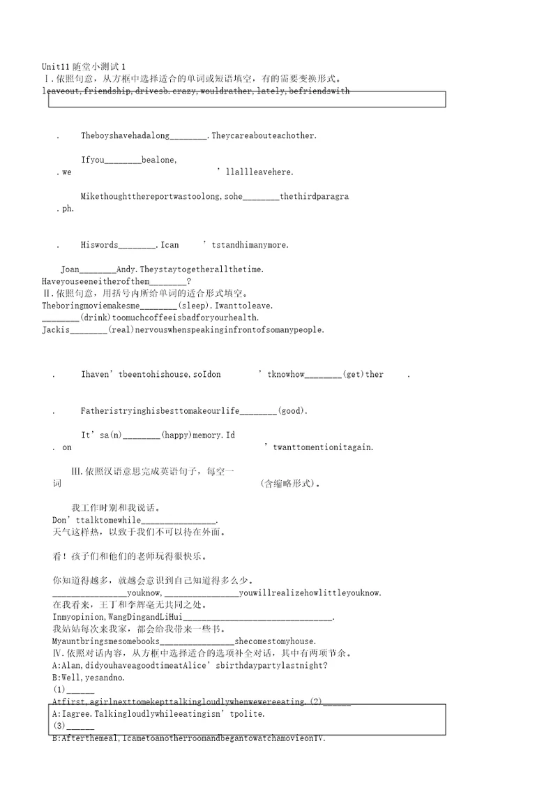 九年级英语全册unit11sadmoviesmemecry随堂小测试1新版人教新目标版