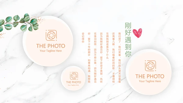 唯美花嫁小清新LED婚礼舞台开场片头相册动态PPT模板