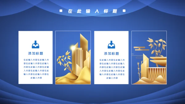 项目启动仪式方案策划通用PPT模板
