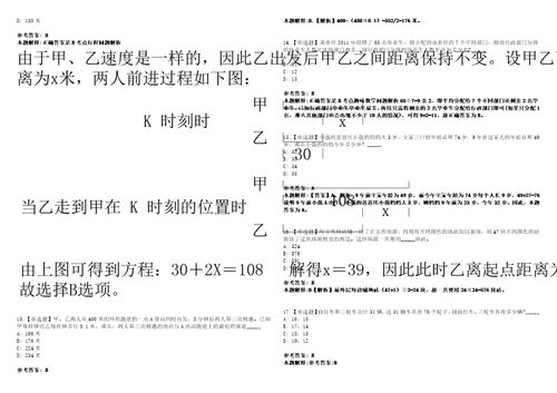 2021年01月2021山西石楼县事业单位招聘笔试3套合集带答案详解考试版