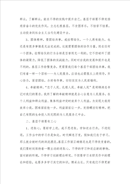2021年十要十戒思想作风专题教育学习心得体会